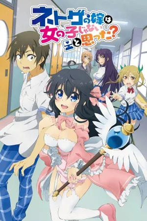 Poster And you thought there is never a girl online?