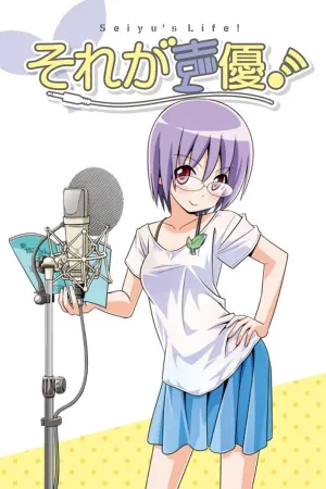 Poster Sore ga Seiyuu!