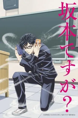 Poster Quem é Sakamoto?
