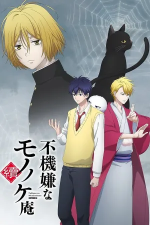 Poster The Morose Mononokean