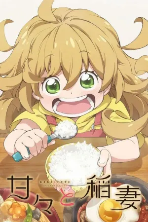 Poster Amaama to Inazuma