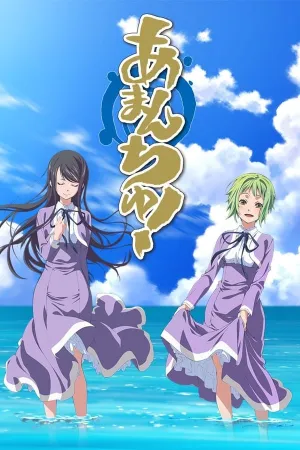 Poster Amanchu!