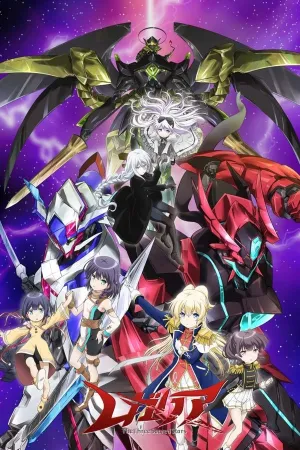 Poster Regalia: The Three Sacred Stars