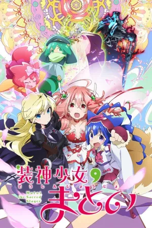 Poster Soushin Shoujo Matoi