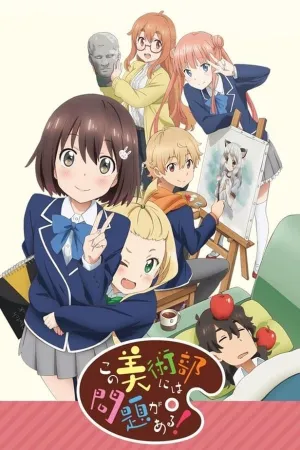 Poster Kono Bijutsubu ni wa Mondai ga Aru!