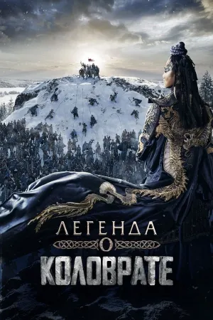 Poster O Furioso