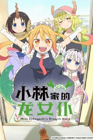 Poster Miss Kobayashi's Dragon Maid
