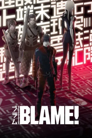 Poster Blame!