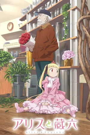 Poster Alice & Zoroku