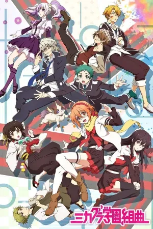Poster Mikagura Gakuen Kumikyoku