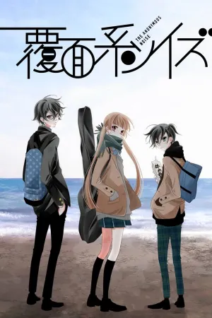 Poster Fukumenkei Noise