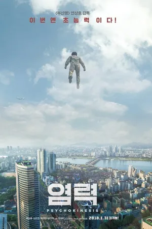 Poster Psychokinesis
