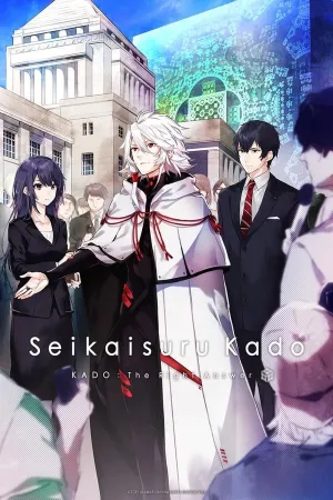 Poster Seikaisuru Kado