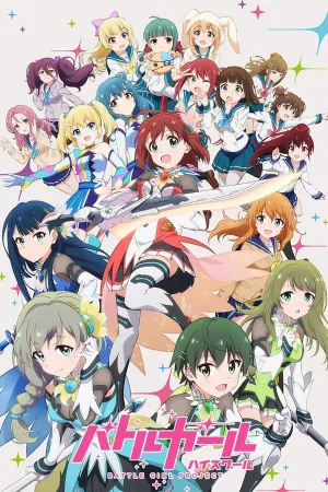 Poster Battle Girl High School: Battle Girl Project