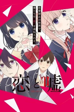 Poster Koi To Uso