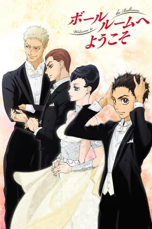 Poster Ballroom e Youkoso