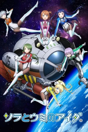 Poster Sora to Umi no Aida