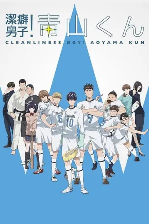 Poster Keppeki Danshi! Aoyama-kun