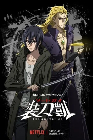 Poster SWORDGAI: The Animation