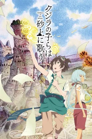 Poster Kujira no Kora: Filhos das Baleias