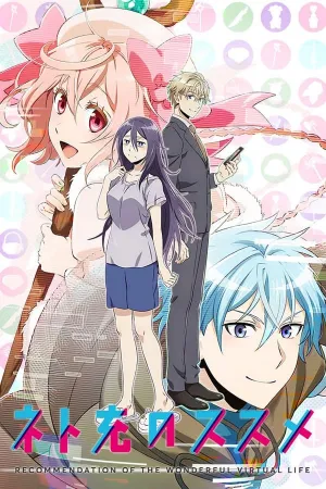 Poster Net-juu no Susume