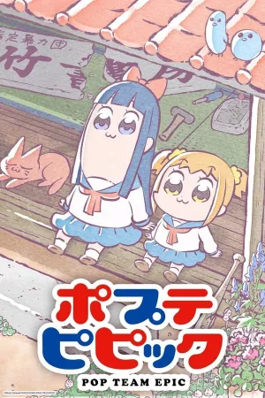 Poster Poputepipikku