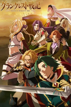 Poster Record of Grancrest War