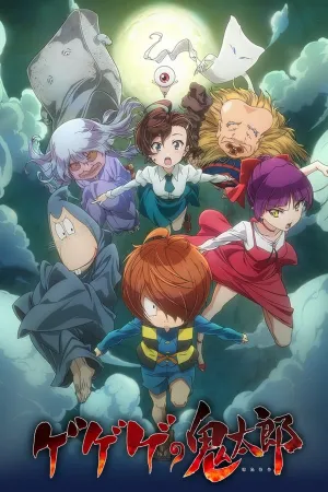 Poster Gegege no Kitarou