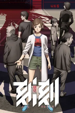 Poster Kokkoku