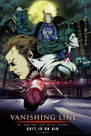 Poster GARO -VANISHING LINE-