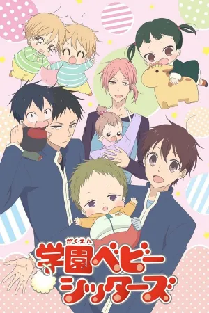 Poster Gakuen Babysitters