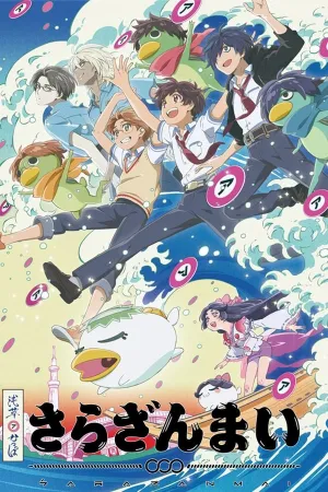 Poster Sarazanmai