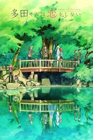 Poster Tada-kun Wa Koi Wo Shinai