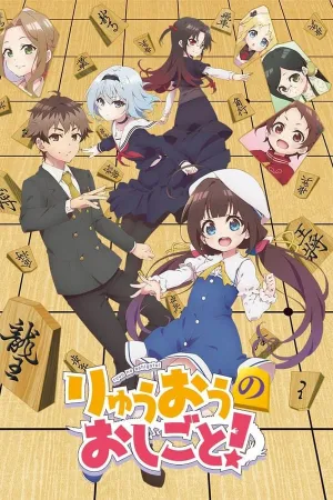 Poster Ryuuou no Oshigoto!