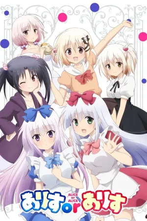 Poster Alice or Alice: Siscon Niisan to Futago no Imouto