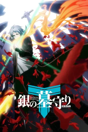 Poster The Silver Guardian