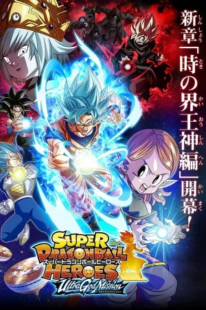 Poster Super Dragon Ball Heroes