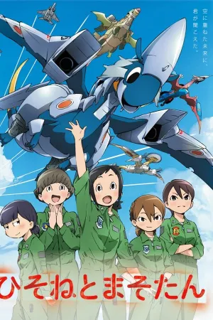 Poster Pilotos de Dragão - Hisone to Masotan