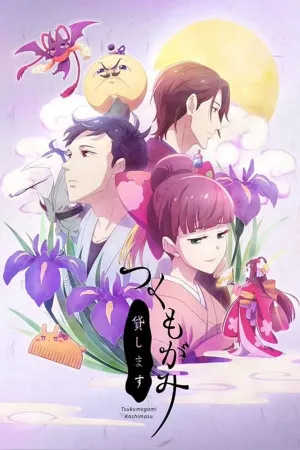 Poster Tsukumogami Kashimasu