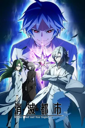 Poster Shoumetsu Toshi