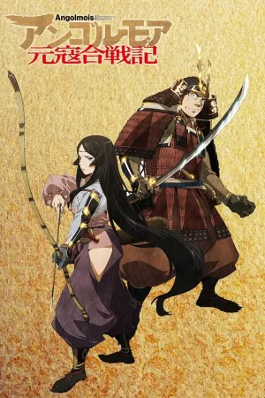 Poster Angolmois: Genkou Kassenki