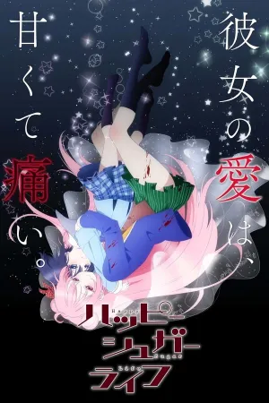 Poster Happy Sugar Life