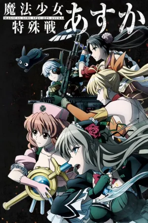 Poster Mahou Shoujo Tokushusen Asuka