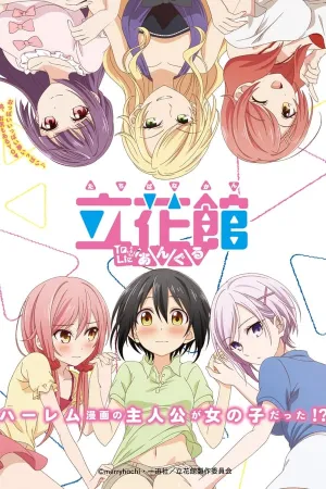 Poster Tachibanakan Triangle