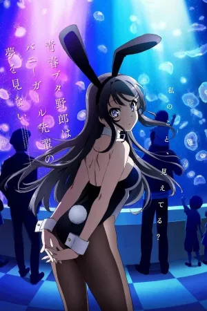Poster Rascal Does Not Dream of Bunny Girl Senpai
