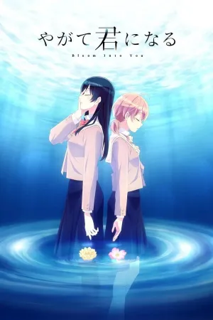 Poster Yagate Kimi Ni Naru
