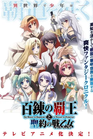 Poster Hyakuren no Haou to Seiyaku no Valkyria