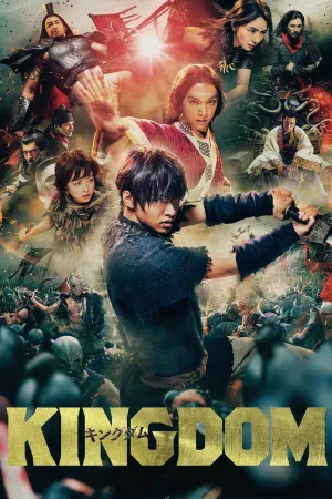 Poster Kingdom