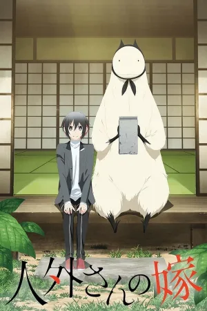 Poster Jingai-san no Yome