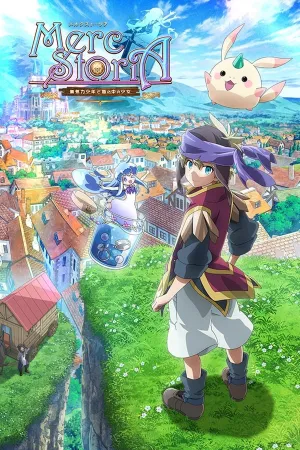 Poster Merc Storia: Mukiryoku no Shounen to Bin no Naka no Shoujo